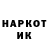 Кодеин напиток Lean (лин) erik rundgren