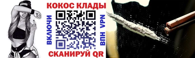 Cocaine Fish Scale  Купить где  Суджа 