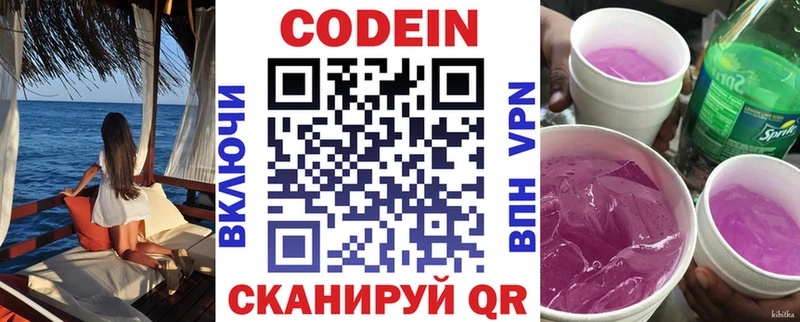 Купить закладки  Суджа  Кодеиновый сироп Lean напиток Lean (лин) 