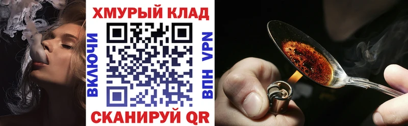 Купить закладки  Суджа  ГЕРОИН хмурый 