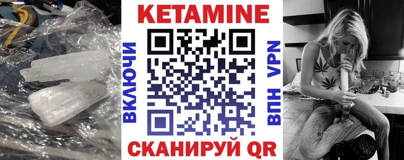 КЕТАМИН VHQ Купить Суджа