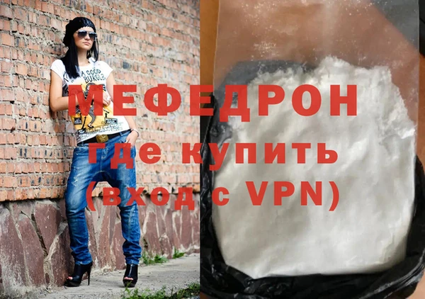 мефедрон мука Аркадак