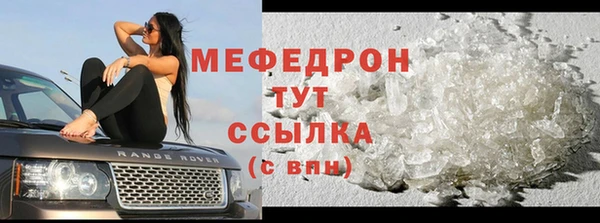 меф Армянск