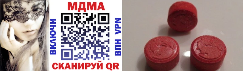 МДМА кристаллы  Купить закладки  Суджа 